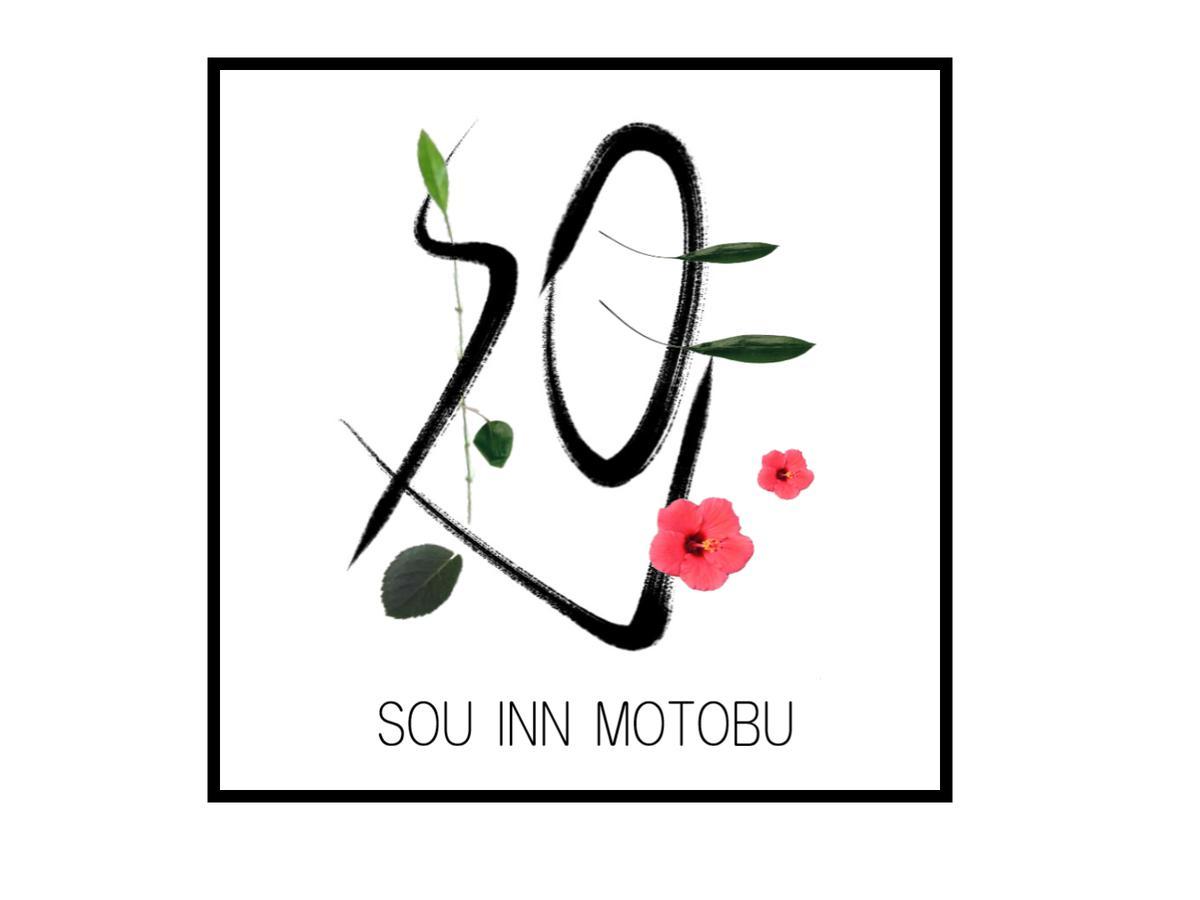 Sou Inn Motobu Exterior photo
